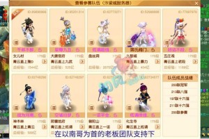 梦幻西游请叫我家族