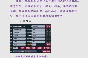 梦幻西游输出方式有哪些