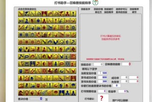 梦幻西游诛天阵法技能