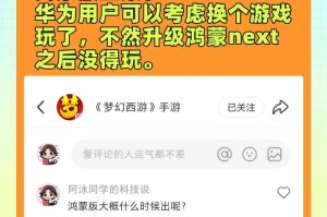 梦幻西游负面评论怎么看