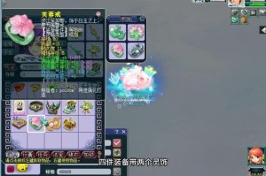 梦幻西游花卉在哪里买