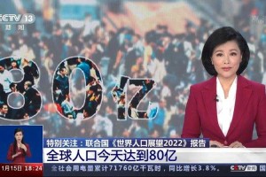 全球视野下聚焦：十一月十八日世界何日？