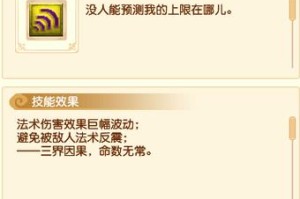 梦幻西游赐福锁定两技能，锁定 技能，技能