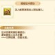 梦幻西游赐福锁定两技能，锁定 技能，技能