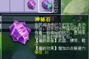 梦幻西游躲避石效果是什么 等级 躲避 是什么
