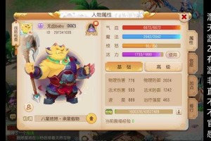 梦幻西游老海打地煞怎么打
