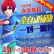 梦幻西游自动识路辅助，自动 工具 辅助
