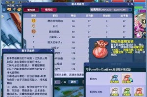 梦幻西游近几年的副本是什么 近几年，模式，副本