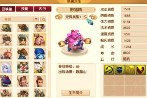 梦幻西游赛季服召唤兽进阶 召唤兽，赛季，召唤兽