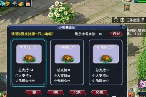 梦幻西游赛跑特训攻略