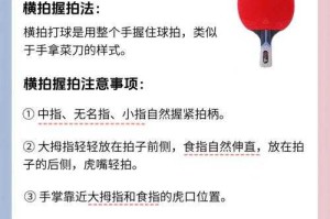 打乒乓球时如何精准判断来球位置技巧？
