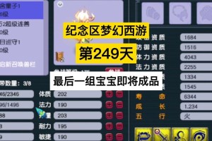 梦幻西游超否任务宝宝