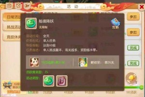 梦幻西游跨服空降怎么打，西游，服务器 空降