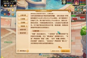 梦幻西游软件丢失 文件 客户端 软件