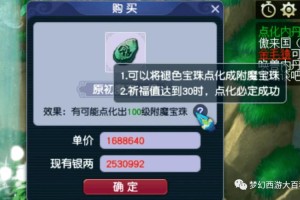 梦幻西游购买原初魔石能赚钱嘛 宝石 魔石 宝石