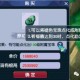 梦幻西游购买原初魔石能赚钱嘛 宝石 魔石 宝石