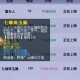 梦幻西游至尊95多少钱 现在，多少钱，藏宝阁