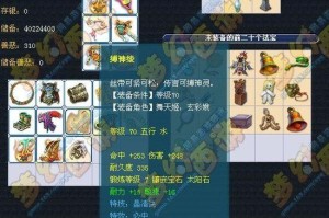 梦幻西游西岳华山金66