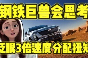 钢铁巨兽的进化史，Model 3如何用300万辆销量改写人类出行规则，Model 3钢铁巨兽进化史，300万辆销量如何重塑全球出行规则
