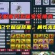 梦幻西游赐福技能是否对人物有效，人物，赐福，赐福