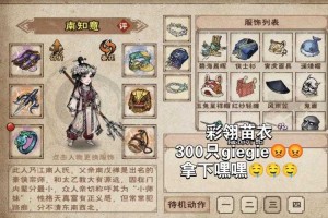 烟雨江湖装备怎么打造