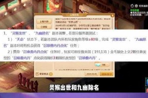 梦幻西游绿通预定多久结束 预定，支付 服务器