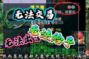 梦幻西游诈骗重灾区