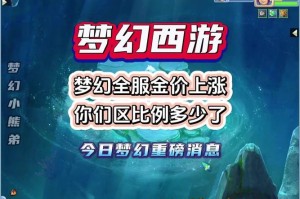 梦幻西游身价最高的老板