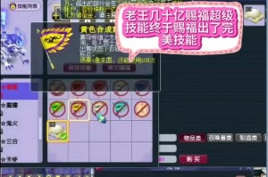 梦幻西游超级再生作用