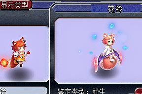 梦幻西游花铃合成攻略视频