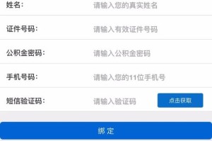 梦幻西游身份证绑定在哪看