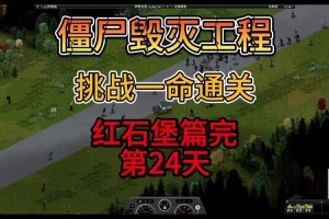 末日生存：单机僵尸猎杀 - 终极求生之战