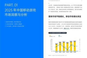 【2025年手游实战全攻略】数据化运营指南