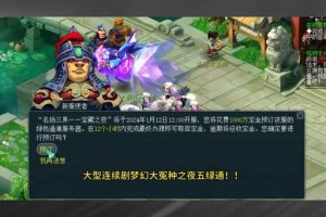 梦幻西游绿通几点刷新