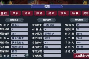 梦幻西游踢帮主怎么踢的