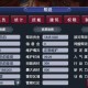 梦幻西游踢帮主怎么踢的