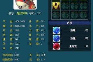 梦幻西游超级高强力有用吗，高强 超级，有用吗