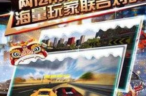 城市飞车破解版下载-无限金币钻石内购免费版2025最新版
