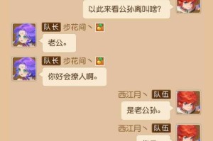 梦幻西游策划聊天记录怎么删除