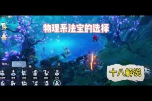 鬼王宗法宝及宝石搭配