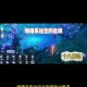 鬼王宗法宝及宝石搭配