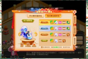 梦幻西游踏浪玩法