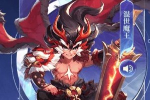 梦幻西游解锁混世魔王