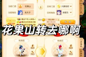 梦幻西游转入东海渊需要多少钱，门派 转门，多少钱