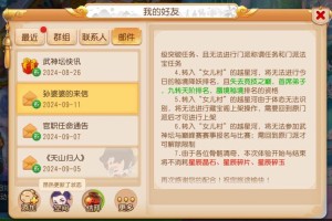 梦幻西游转门派可以转女儿村吗 女儿 门派，门派