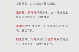 梦幻西游辅助方寸玩法推荐，辅助 方寸，对面