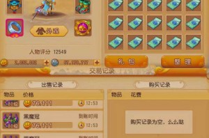 梦幻西游草果能购买祥瑞技能吗