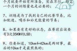 全程马拉松一般人完成时间：平均用时与影响因素解析