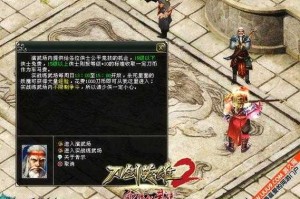 《刀剑2能退款吗？购买前必看政策》