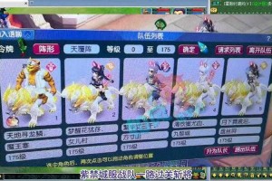 梦幻西游超级合纵怎么算不同，童子 超级 造型